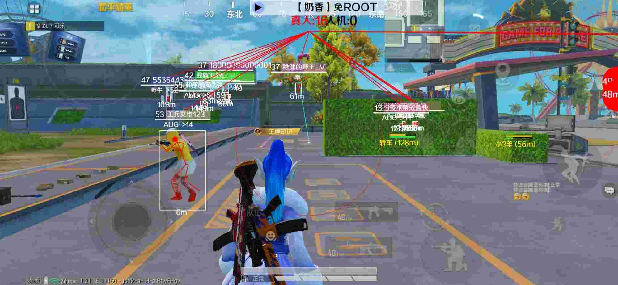 和平精英辅助《布丁》改名《奶香》依旧稳定中 - ios辅助和平精英教程辅助预览图