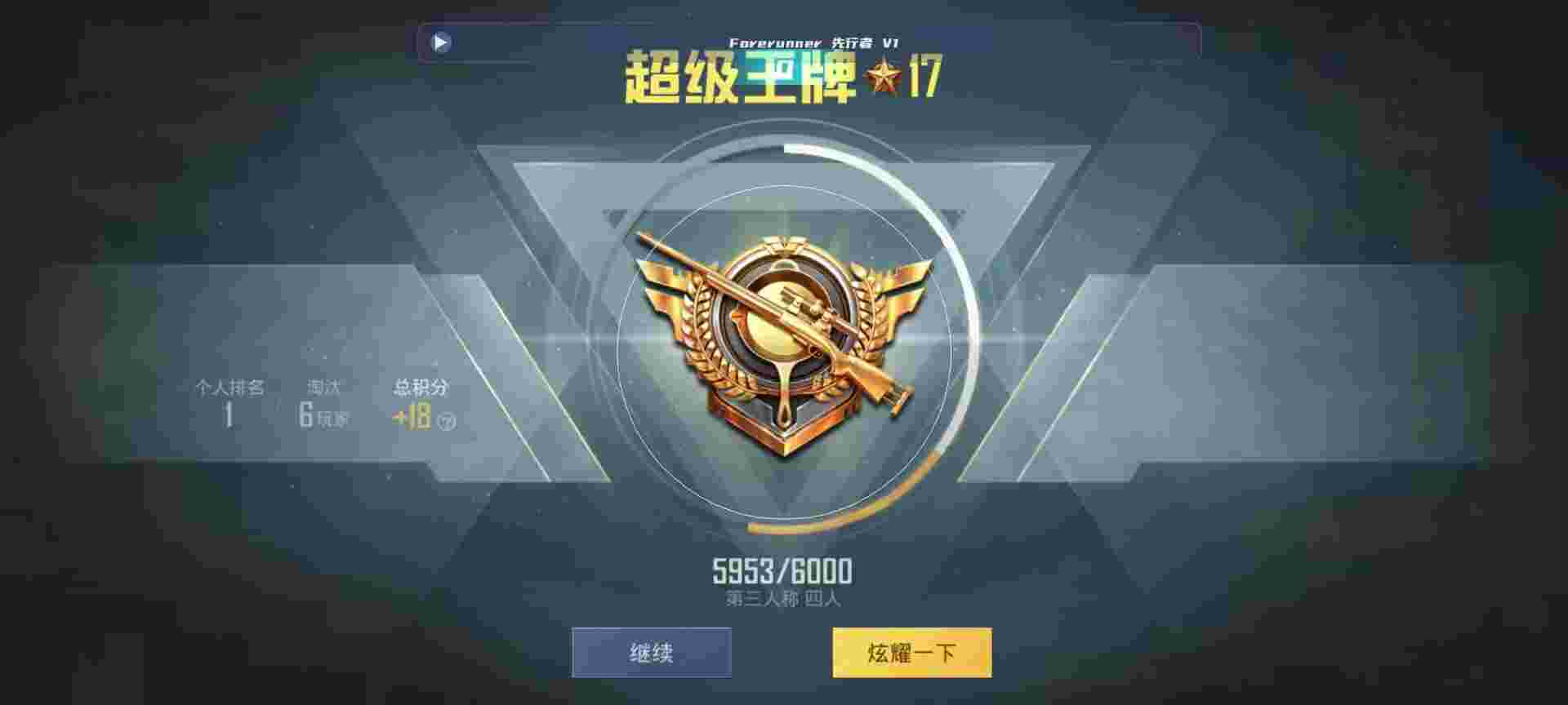 和平精英鸡腿辅助自瞄 - ios辅助和平精英教程辅助预览图